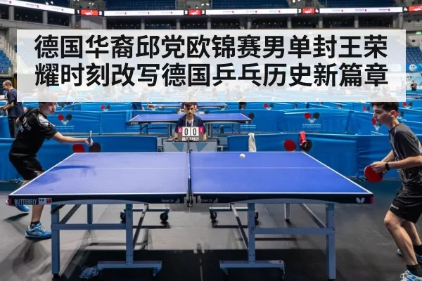 table tennis match