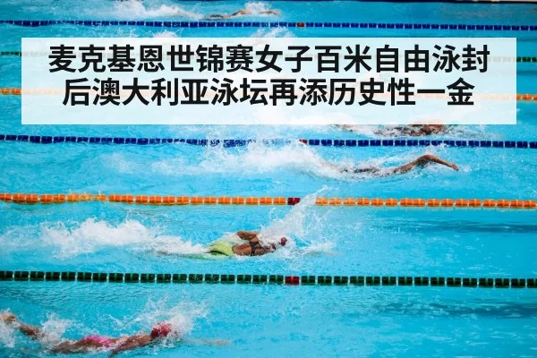 swimming competition
