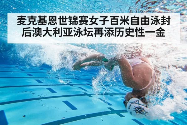 swimmer flip turn