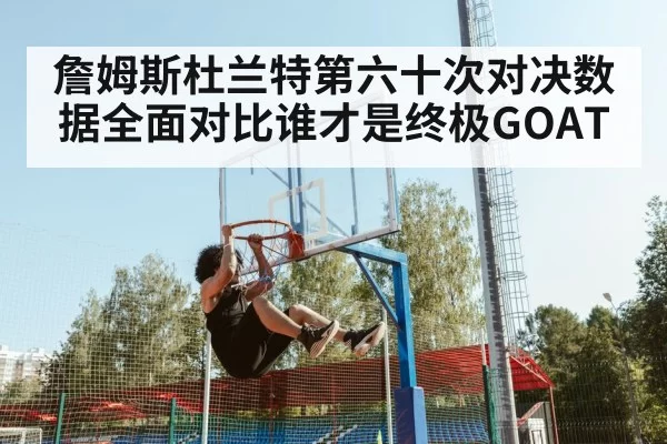 LeBron James dunk