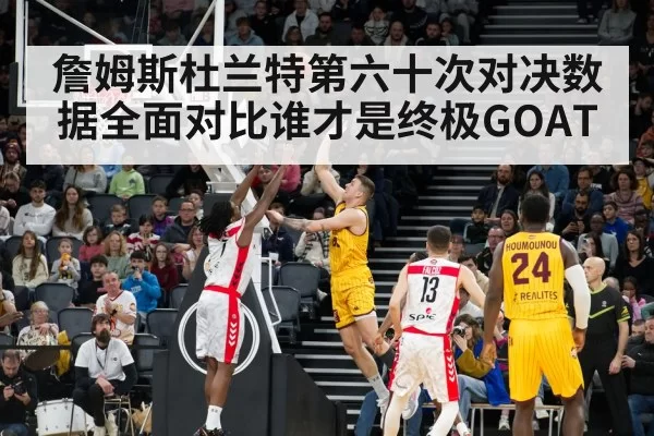 NBA game action