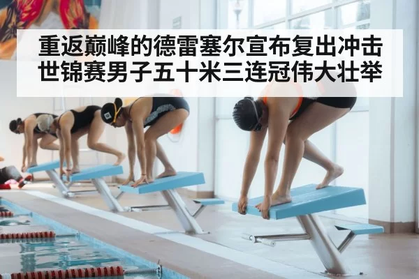 swimmer start block