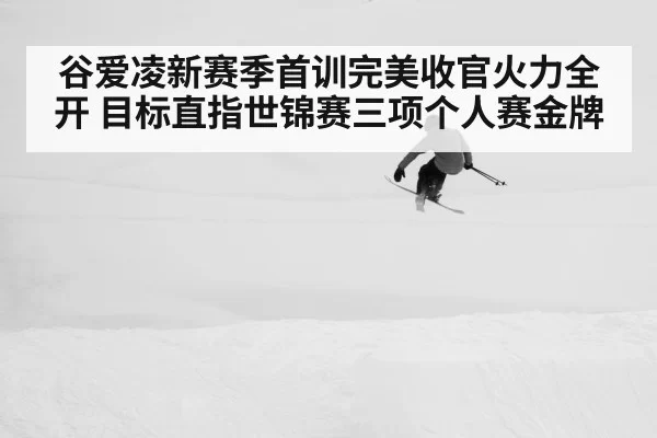freestyle skiing jump