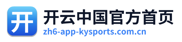 开云中国官方首页